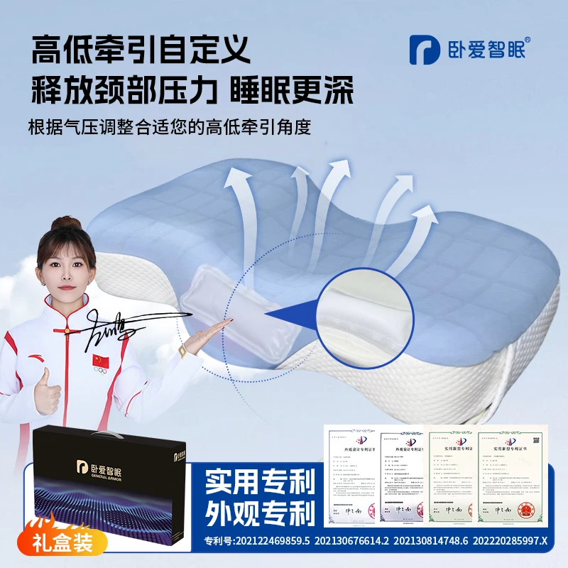 卧爱记忆枕头护颈椎助睡眠深睡慢回弹记忆枕气囊升降牵引颈椎枕