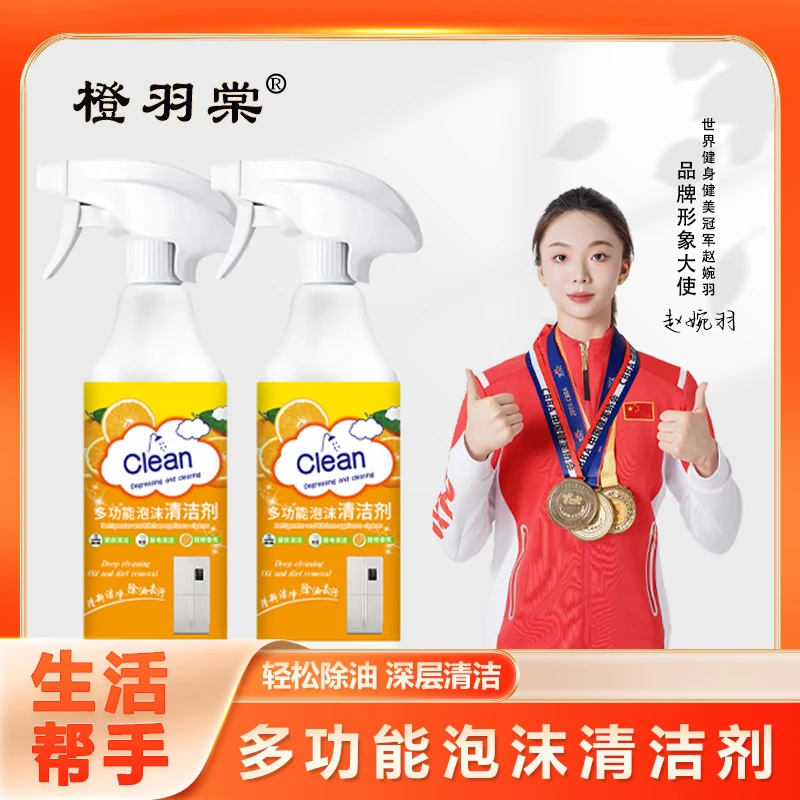 【超值两瓶装】装重油污冰箱橱柜清洁剂多用途厨房油污净油深层去油
