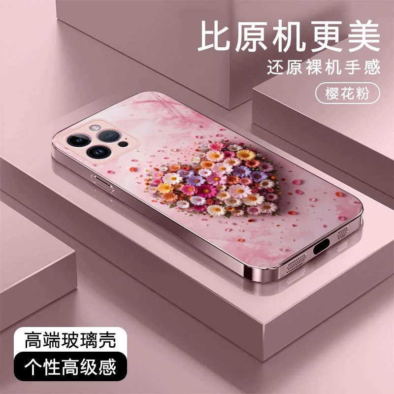 爱心花海高级适用于苹果17/华为Pura80/OPPO/vivo/小米玻璃手机壳