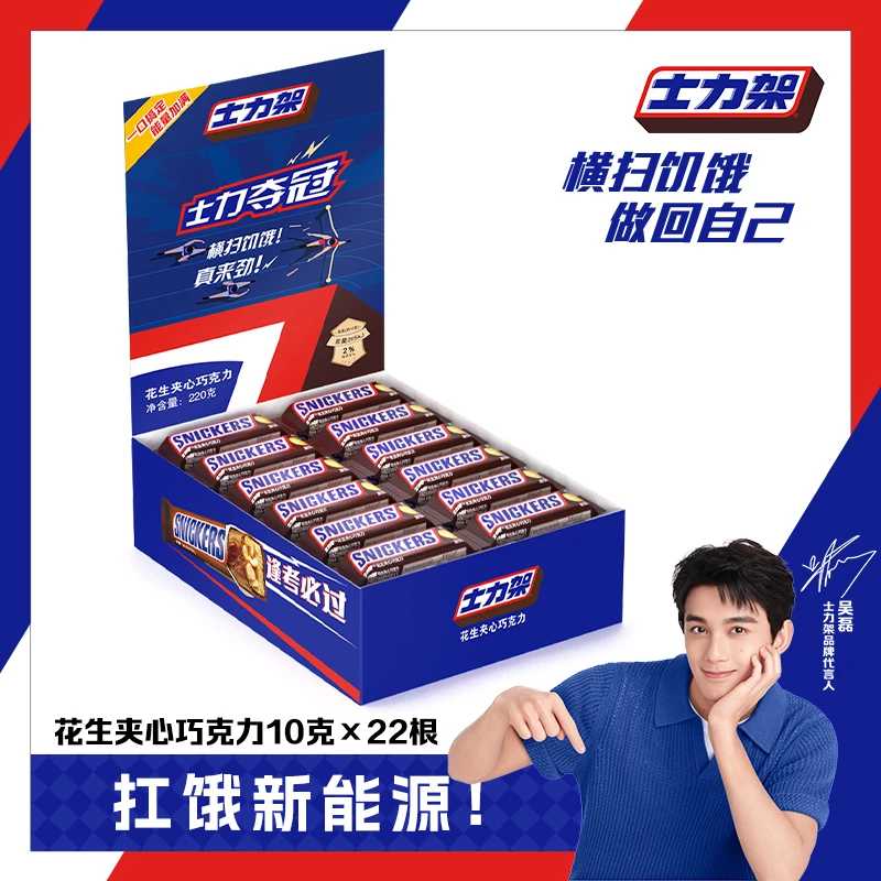 Snickers/士力架扛饿新能源花生牛奶夹心巧克力休闲充饥零食-DB