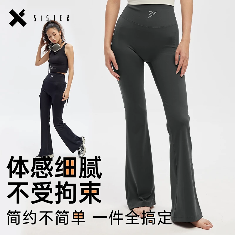 芒果tv乘风破浪姐姐指定明星训练服紧身微喇裤骑行健身瑜伽长裤子