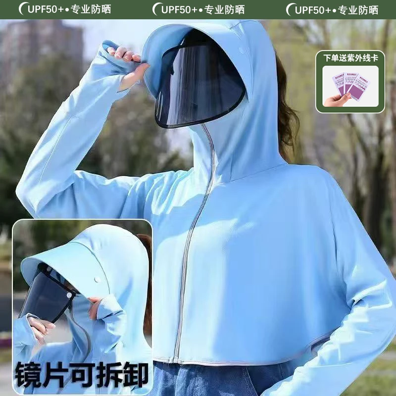 冰丝防晒衣女夏2025新款防紫外线透气防晒罩衫外套骑电动车防晒服