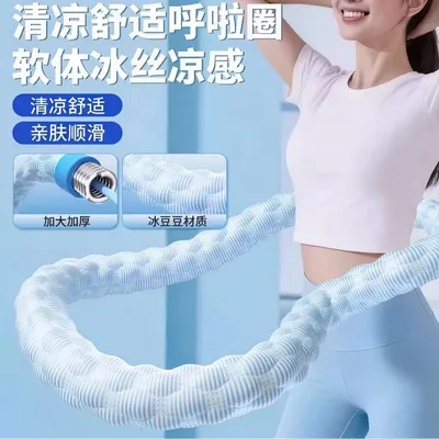 抢！9. 9【升级高密度冰丝】冰豆豆呼啦圈静音款收腹不伤腰软