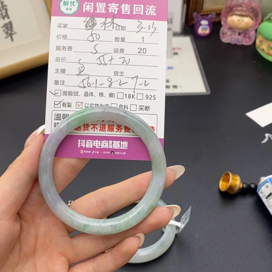 翡翠未镶嵌手镯林****