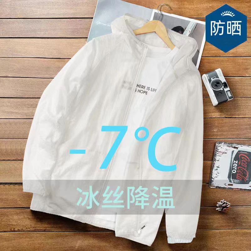 款夏季衣男薄款防晒冰轻薄透冰丝码男士钓肤服外防晒衣防晒服外套