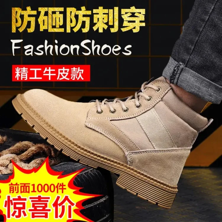 劳保鞋男高帮四季钢包头防砸防刺穿耐磨工地电焊工专用安全工作鞋