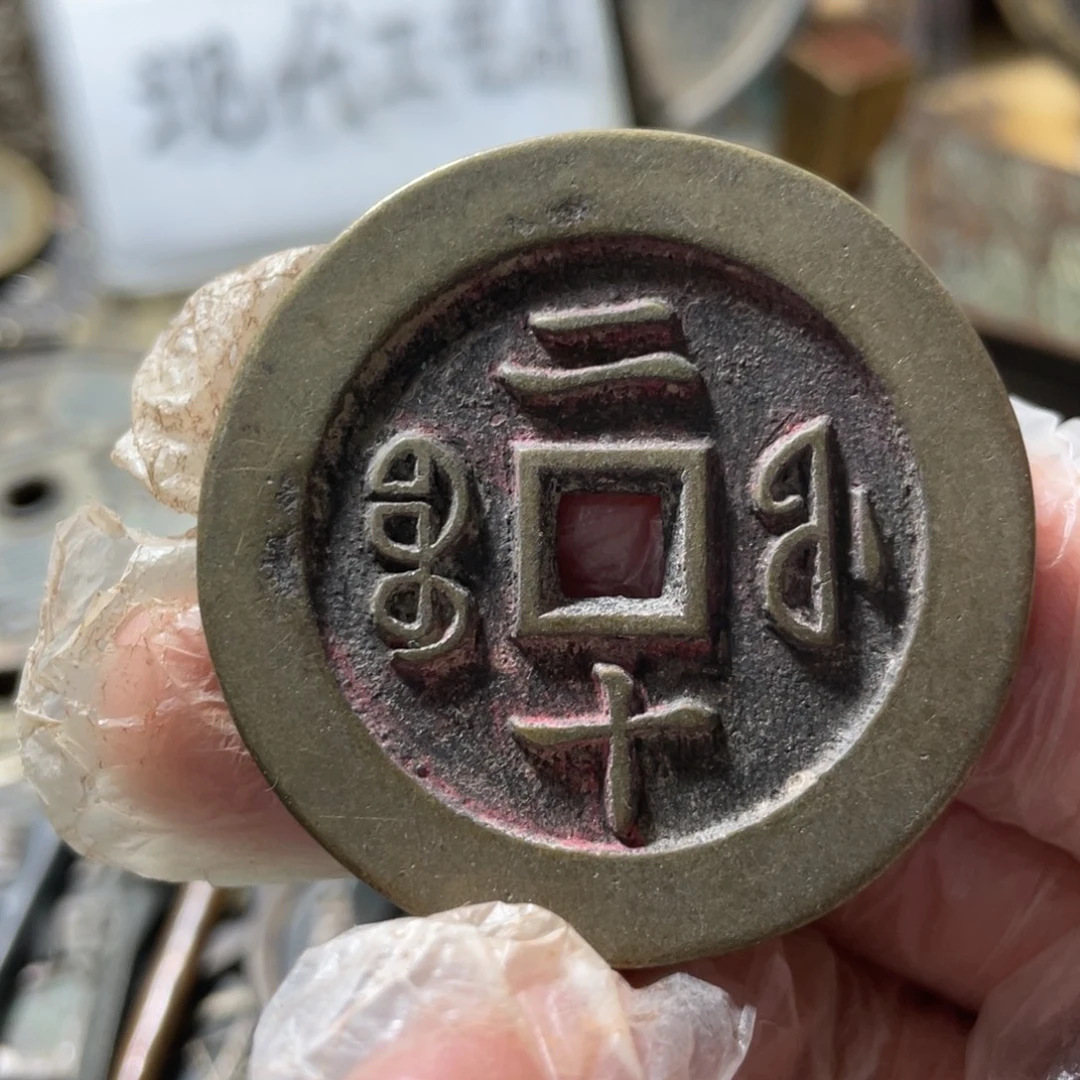 铜现代工艺品学习币
