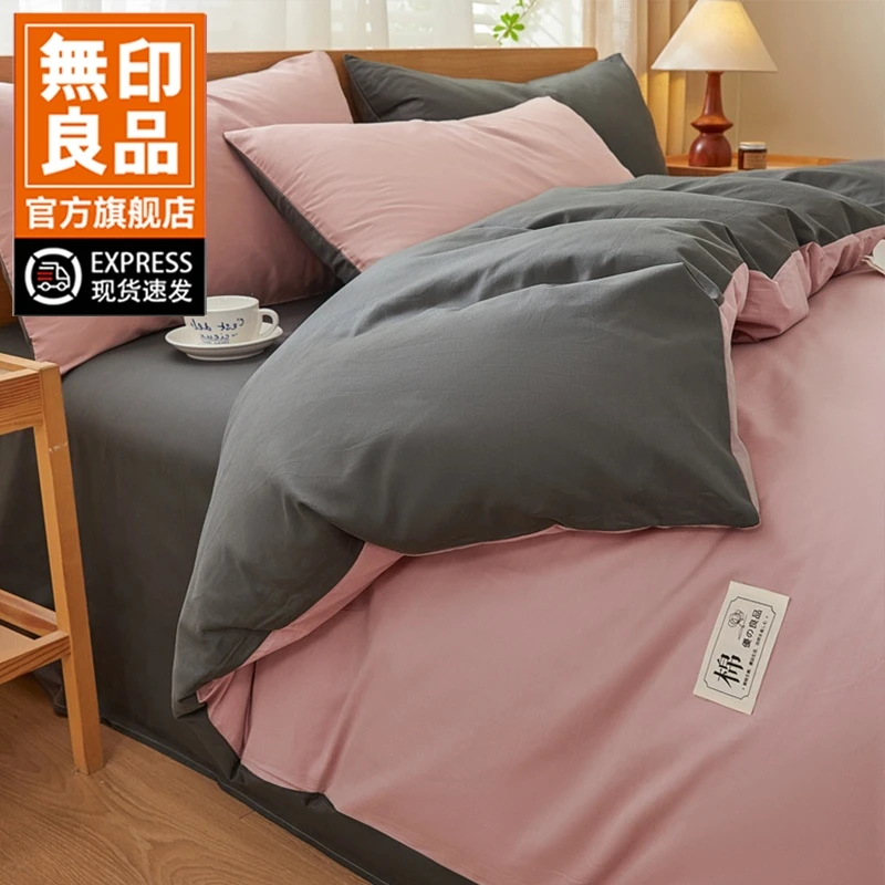 無印良品全棉被套单件2025新款单人棉被罩150x200x230床上四件套