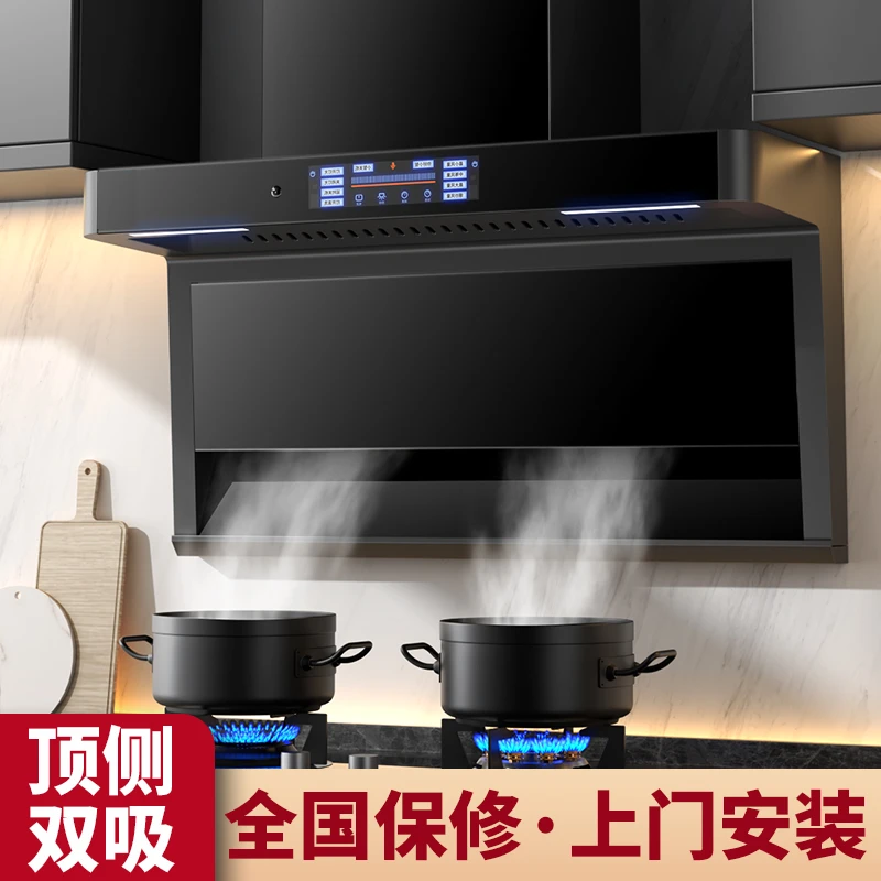 【补贴倒计时】25年新款油烟机厨房家用大吸力油烟机智能语音抽烟机