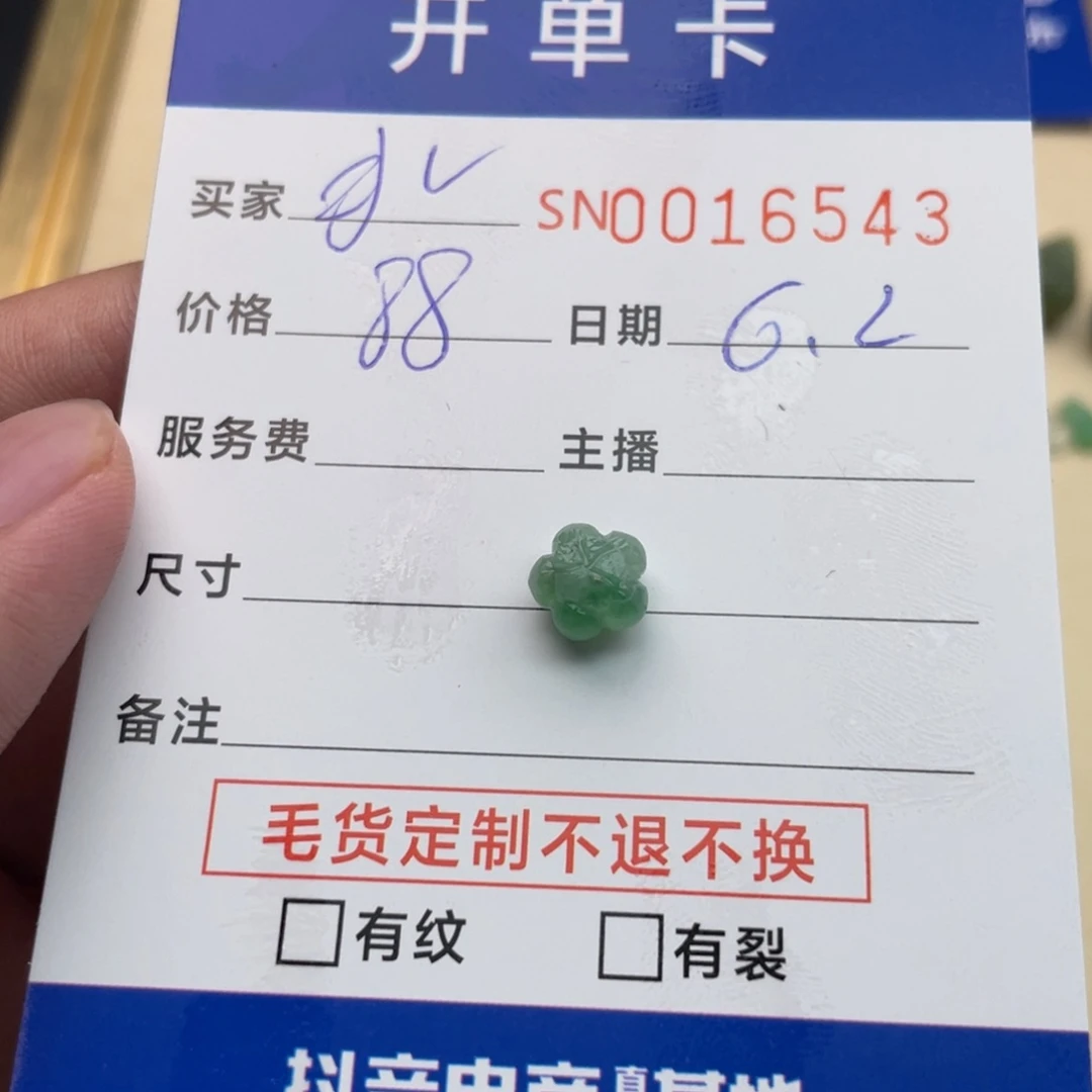 定制翡翠未镶嵌扎**莫