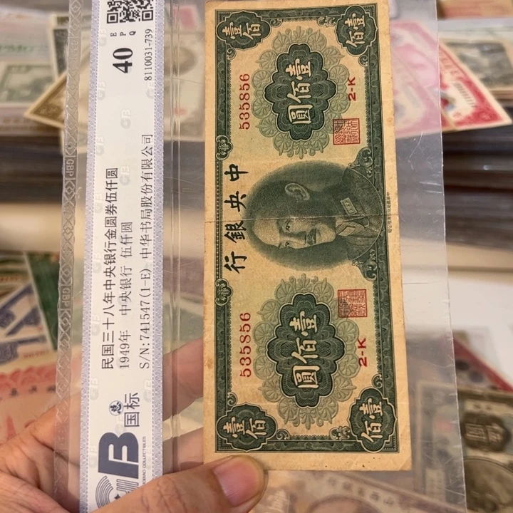 慧***练纸WBZ文宝斋收藏好品