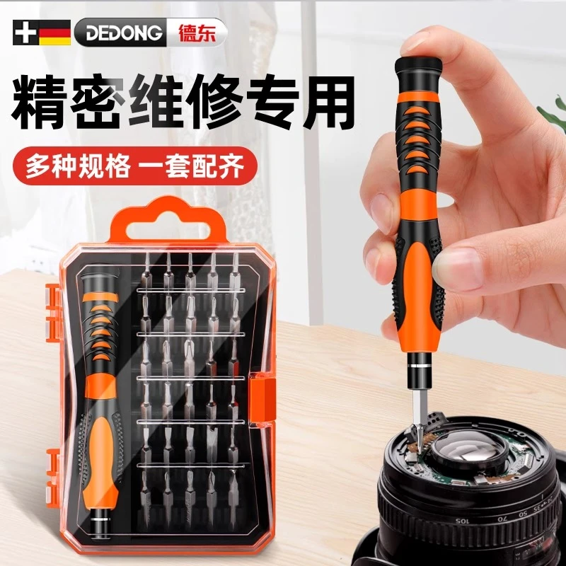 精密螺丝刀套装小十字一字眼镜手机电脑维修拆机工具家用精密起子