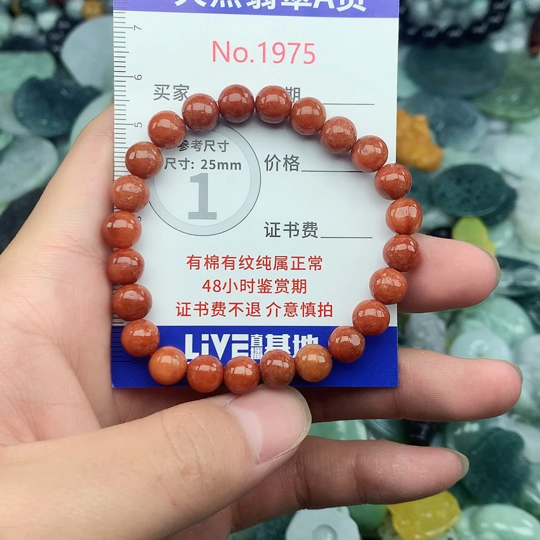 翡翠未镶嵌颈饰1975….