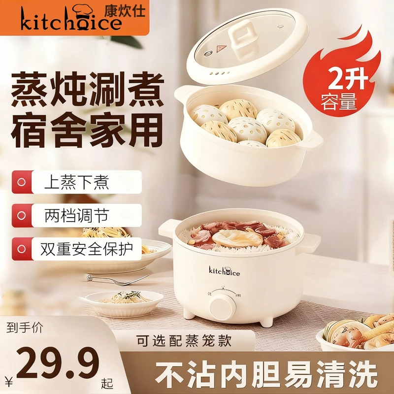 家用智能电火锅蒸锅一体多功能锅电炒锅电蒸锅电煮锅电炖锅