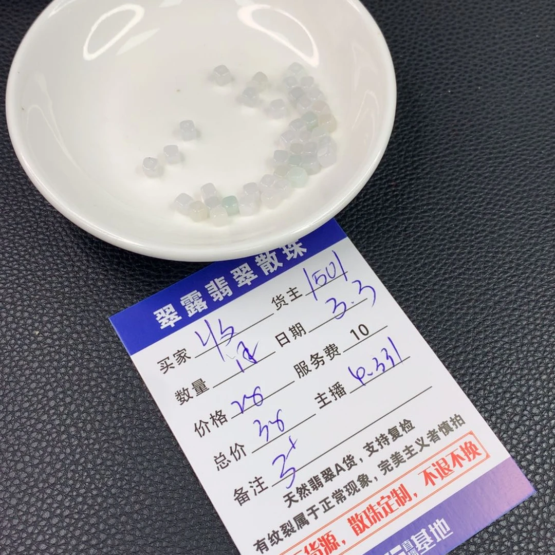 翡翠手链未镶嵌收****思翡翠散珠DIY多样性自发
