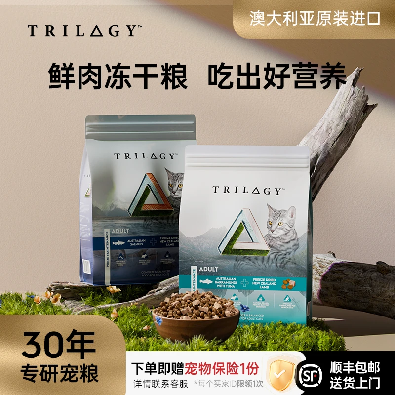 Trilogy奇境猫粮混合口味全价营养宠物食品成幼小猫发腮增肥大包
