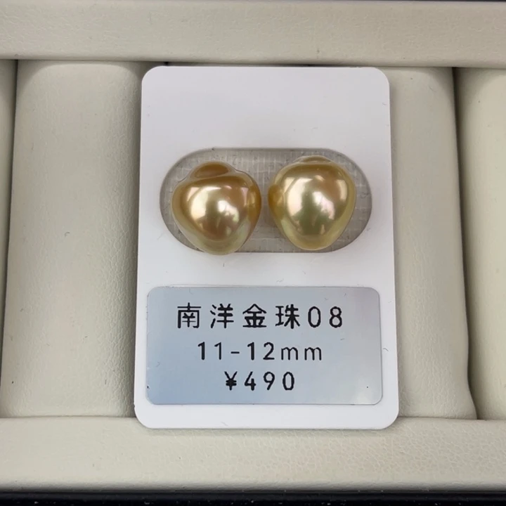 定制海水珍珠未镶嵌裸珠金珠茶金对珠