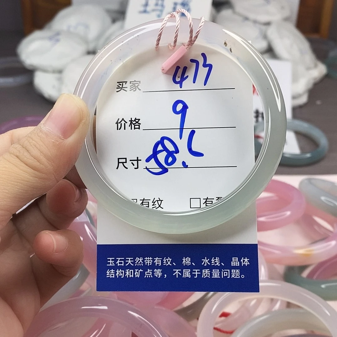 手镯玛瑙/玉髓未镶嵌473