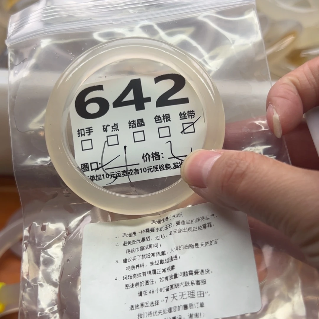 玛瑙/玉髓未镶嵌手镯642