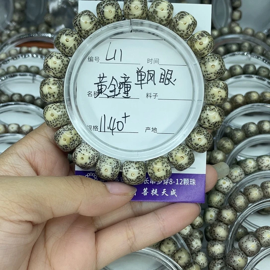 城***海吊坠星月菩提L11凤单眼11