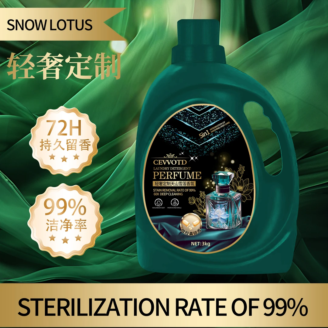 【古奢宝石绿】天山雪莲植物酵素浓缩香氛柔顺洗衣液3000mlY