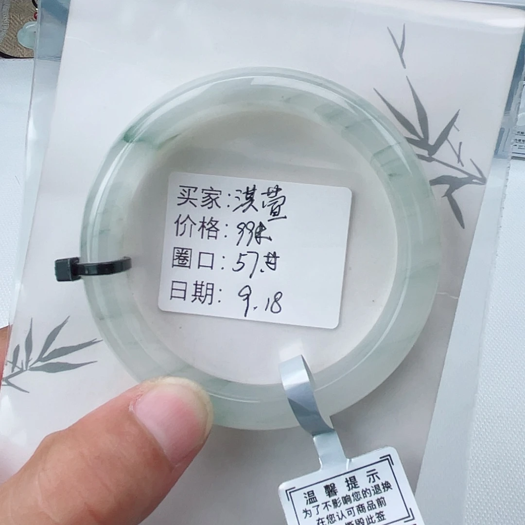 未镶嵌手镯石英质玉（天山翠）