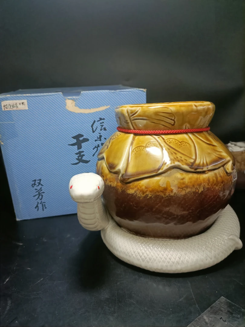 信乐烧双芳作白蛇缠福袋摆件01/100-1原盒