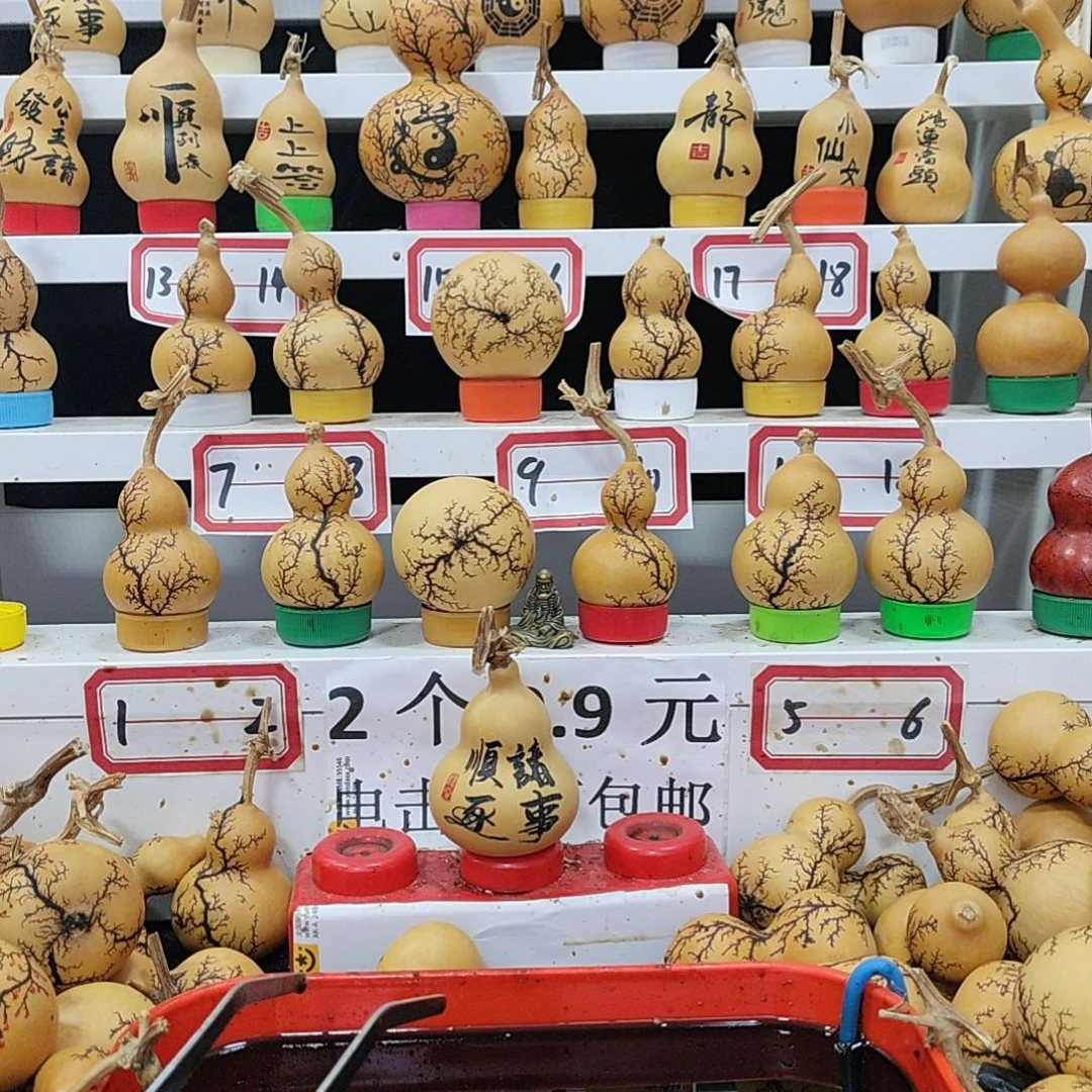 ᥫ***W天然葫芦电击葫芦