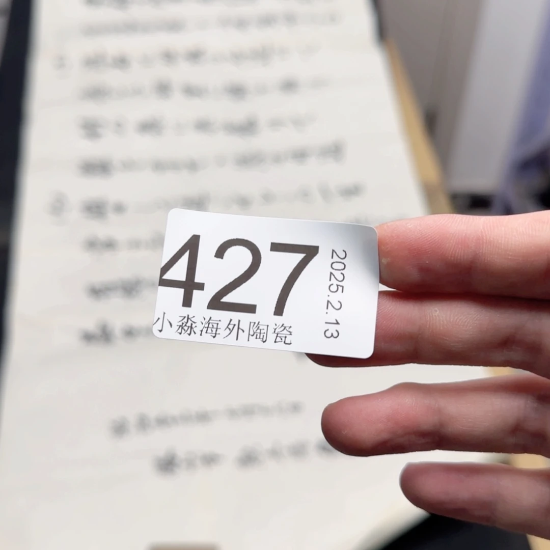 【闪购商品】娱**生易水严选中古字画