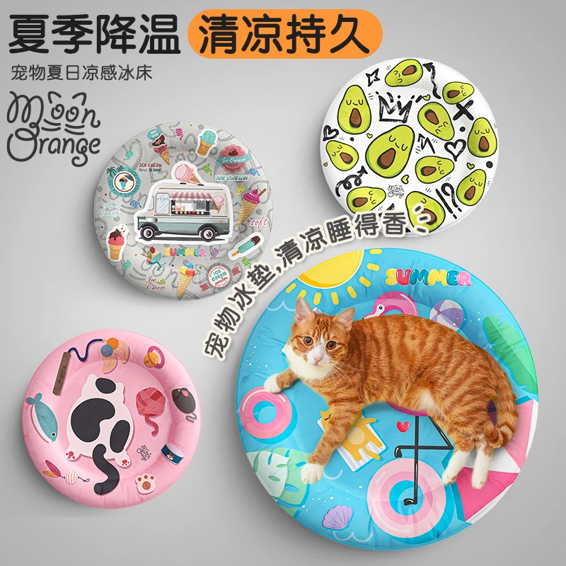MoonOrange宠物窝夏天凉垫冰床狗狗降温猫咪狗玩具耐磨冰垫大尺寸
