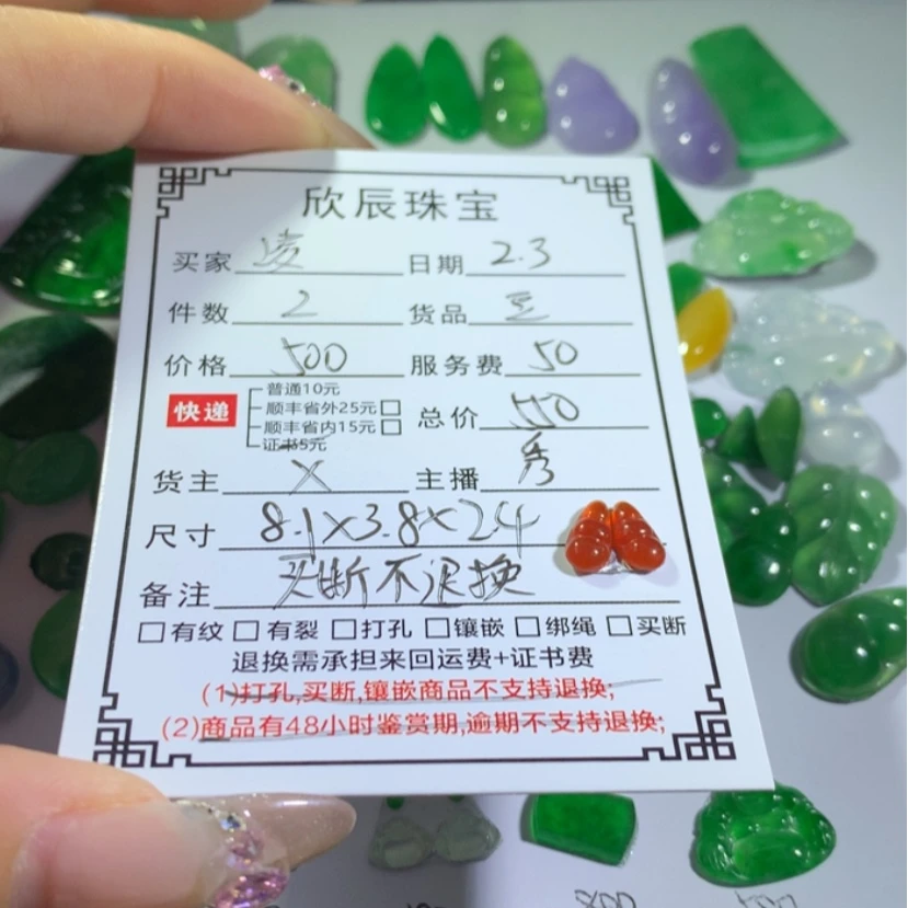 【闪购商品】翡翠吊坠(不含链)未镶嵌凌**舍