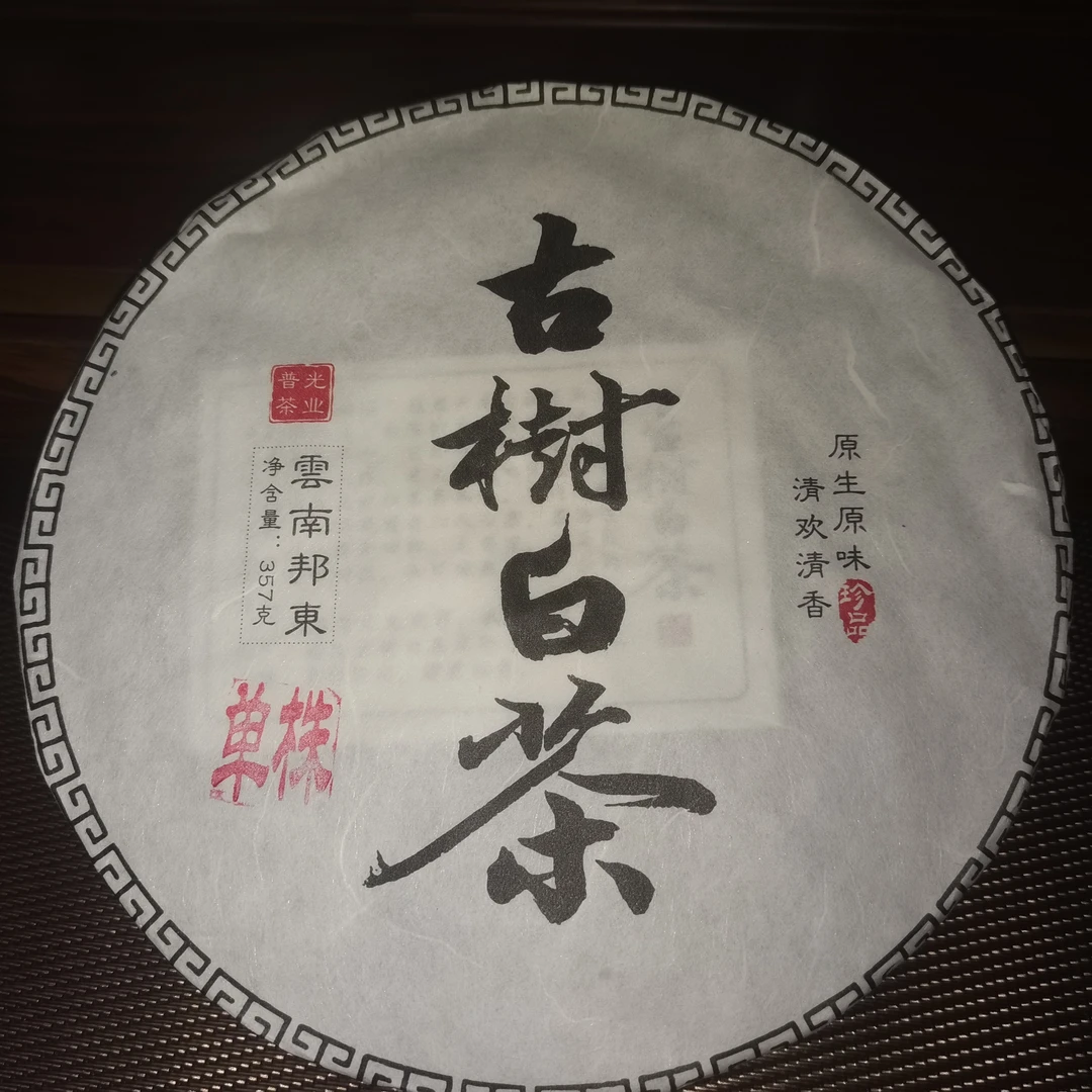 云南大叶种古树白茶，昔归单株精选，2023年头春357克手撕饼