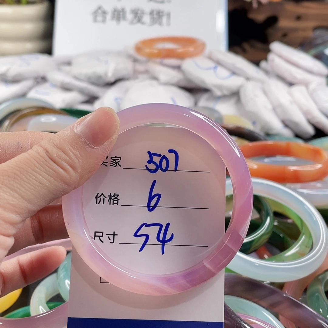 手镯玛瑙/玉髓未镶嵌