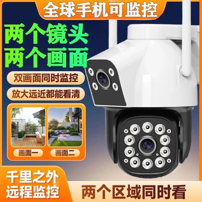 超高清室外家庭无线家用监控摄像头监控器网wifi户外红外线可说话