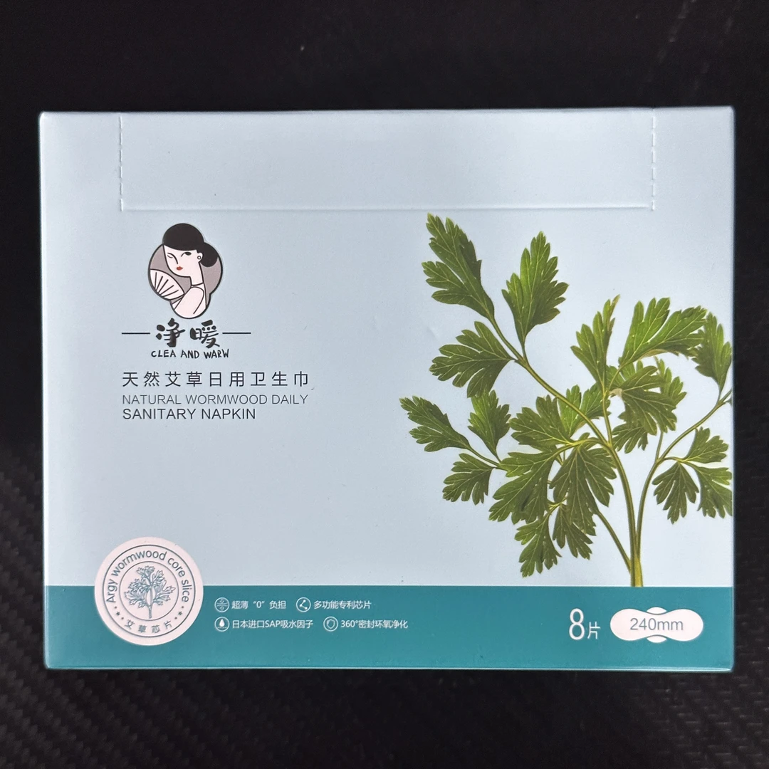 8片装 240mm 效期至28年3月 艾草日用卫生巾
