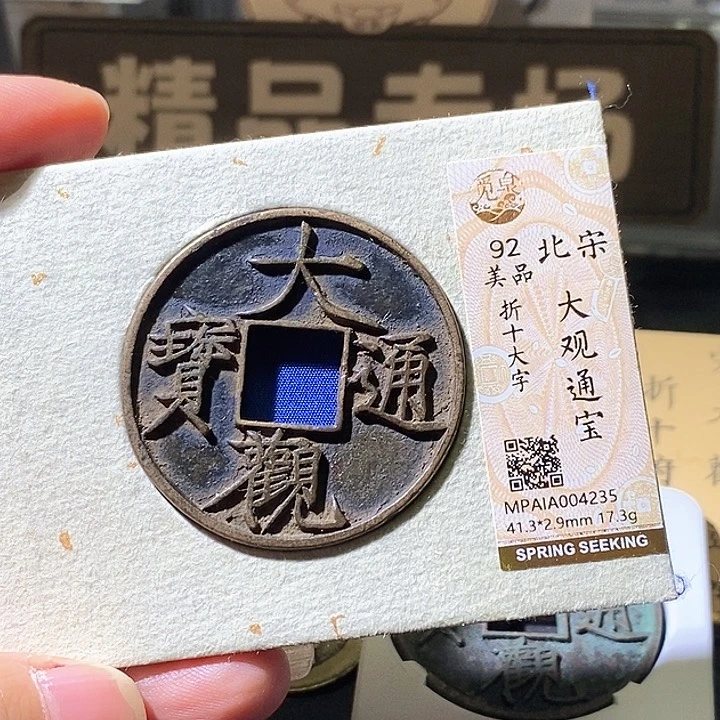 铜传奇大观大字。华夏天玺总店235