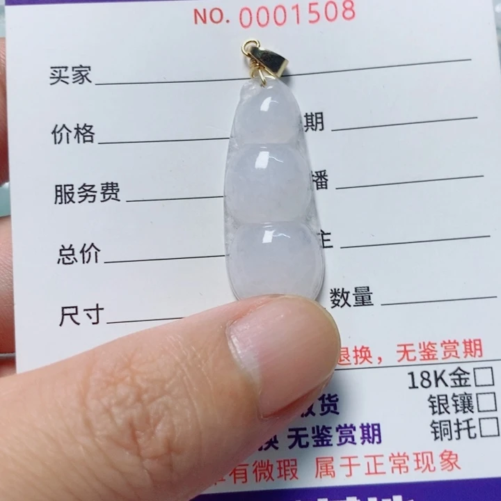 翡翠未镶嵌颈饰天然A货翡翠