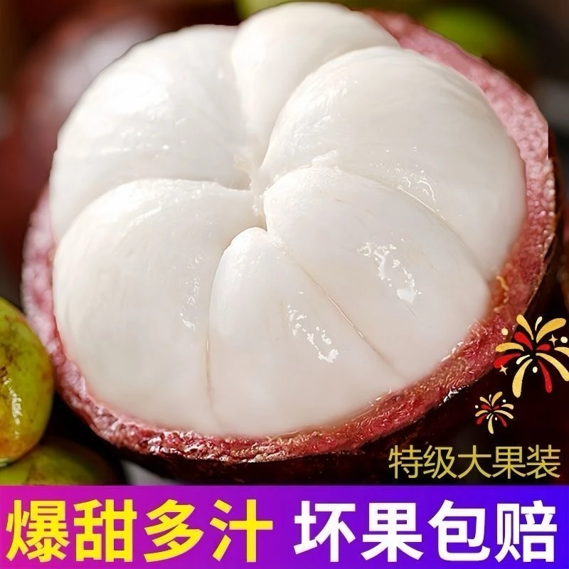 【顺丰】泰国山竹1-10斤新鲜大果水果应当季整箱时孕妇进口油麻竹