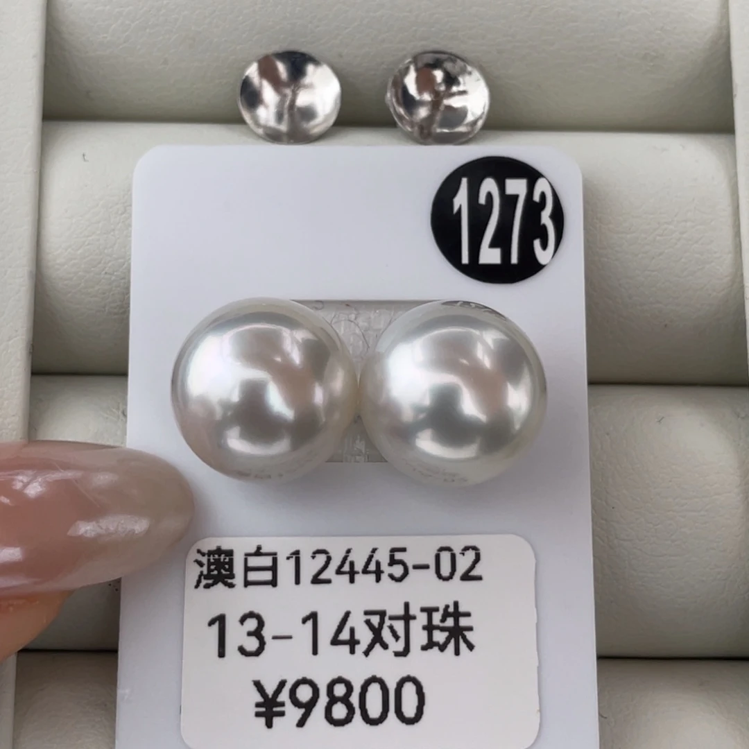 天***️定制海水珍珠18K金镶嵌耳饰澳白13-14mm苏