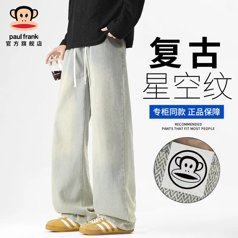 PaulFrank/大嘴猴复古星空纹牛仔裤男2025秋季新款宽松直筒休闲裤
