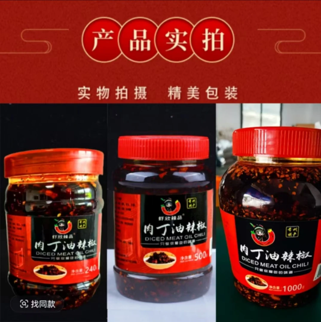 肉丁油辣椒油泼辣子家用做菜下饭凉拌拌粉调料红油辣椒酱辣椒面
