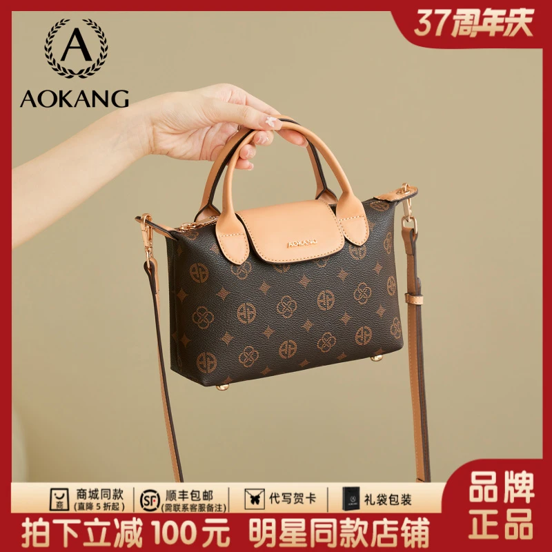 奥康龙骧包2025新款女士斜挎包时尚印花通勤单肩轻奢风妈妈手提包