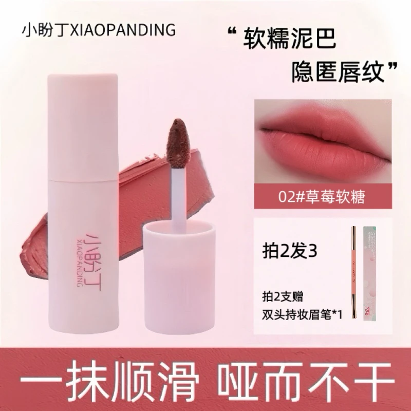 小盼丁唇泥遮盖唇纹素颜哑光雾面唇釉显白不易沾杯掉色持妆口红