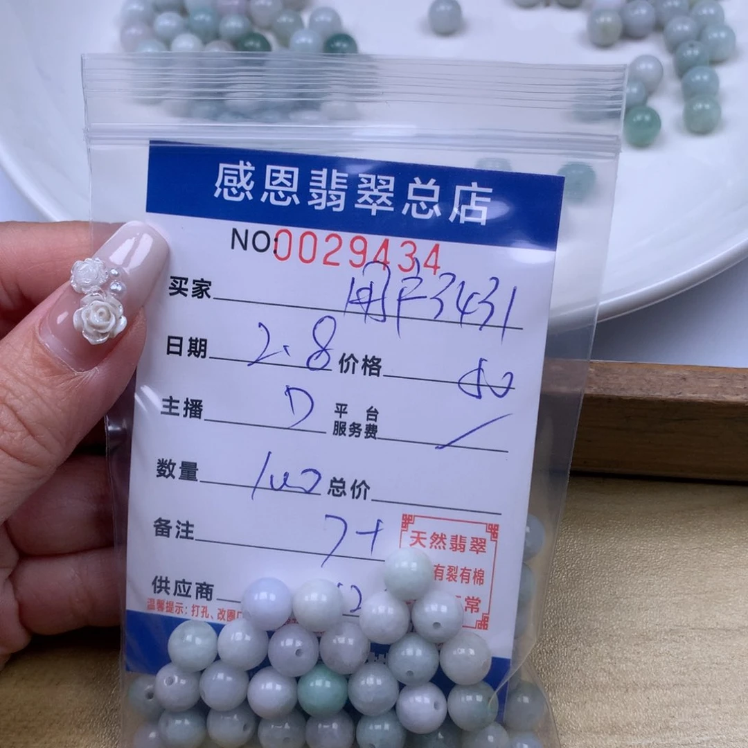 翡翠手链足铂镶嵌用****1