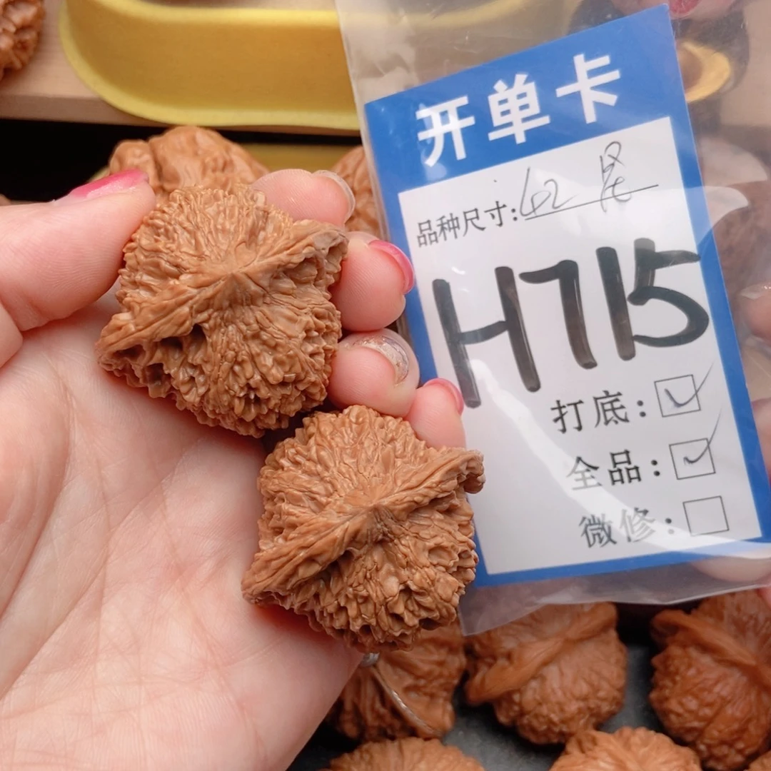 桃核吊坠核桃满天星斗全品