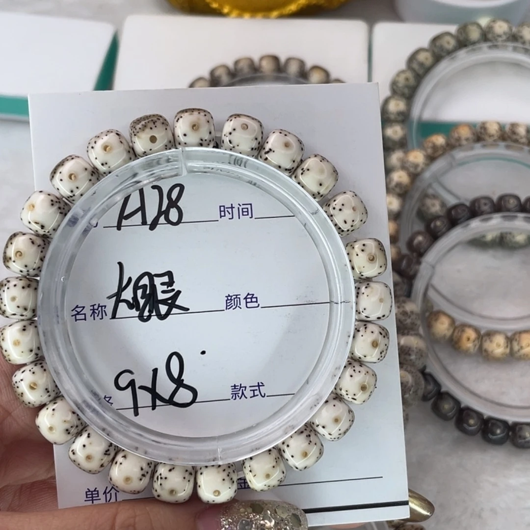 吃***萨手串星月菩提28大眼