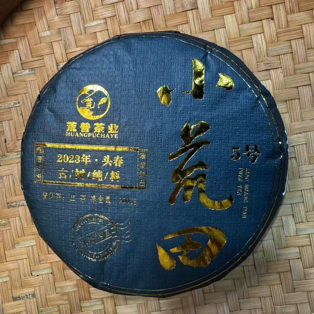 【小刚家的茶】7-6【LC369】 2024年小荒田5号 200克/饼（普洱生茶）