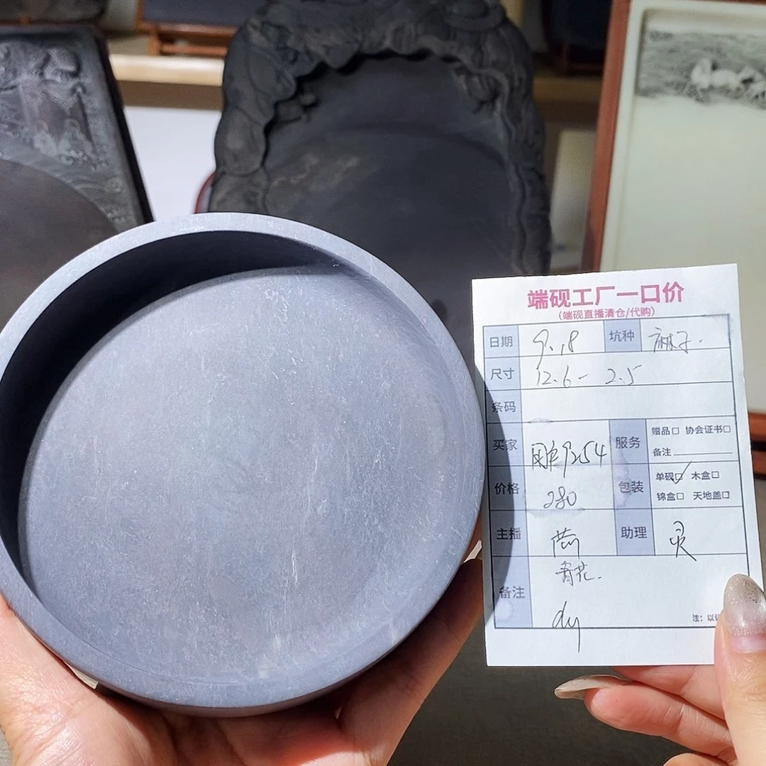 用****8麻子坑，单砚包邮
