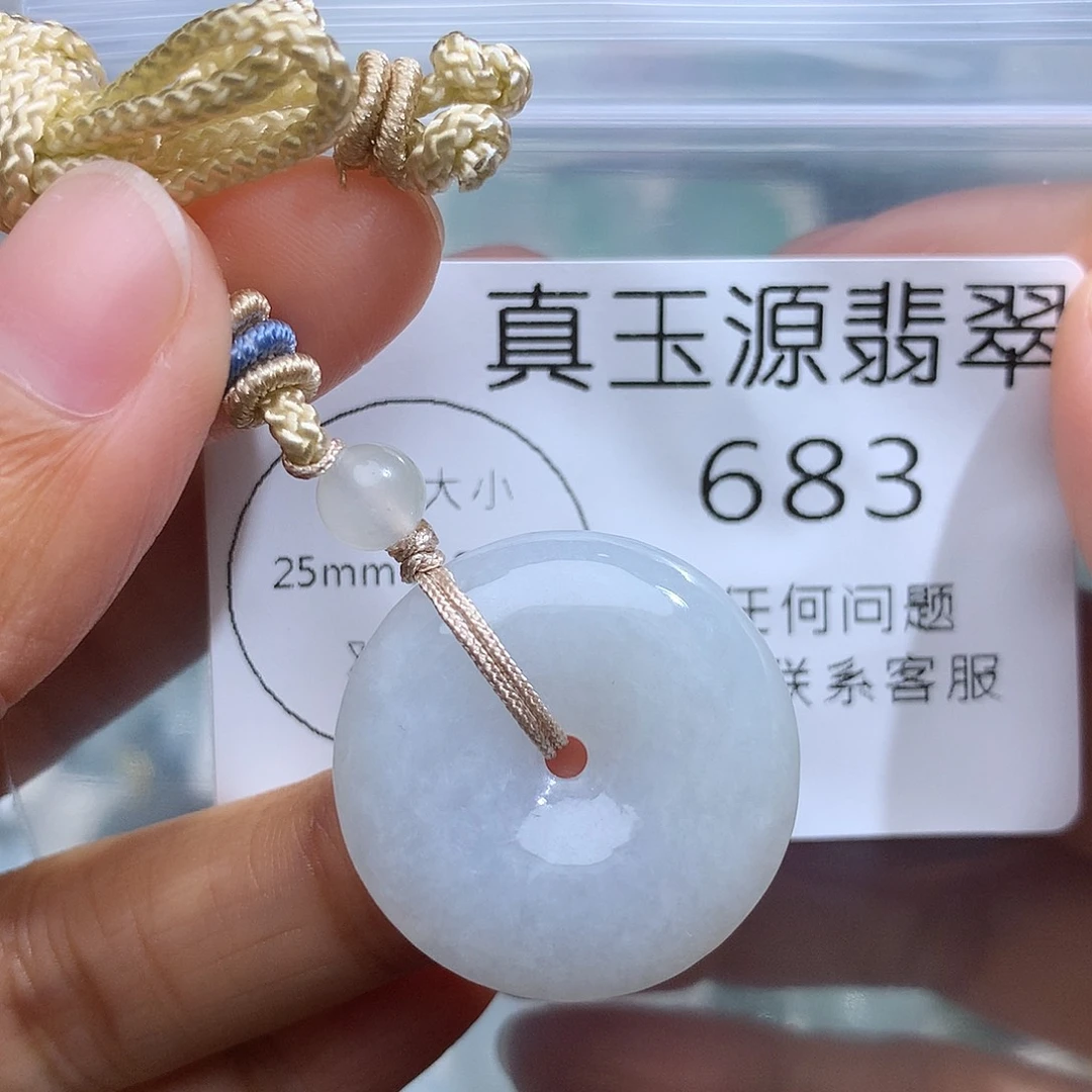 翡翠未镶嵌颈饰683。