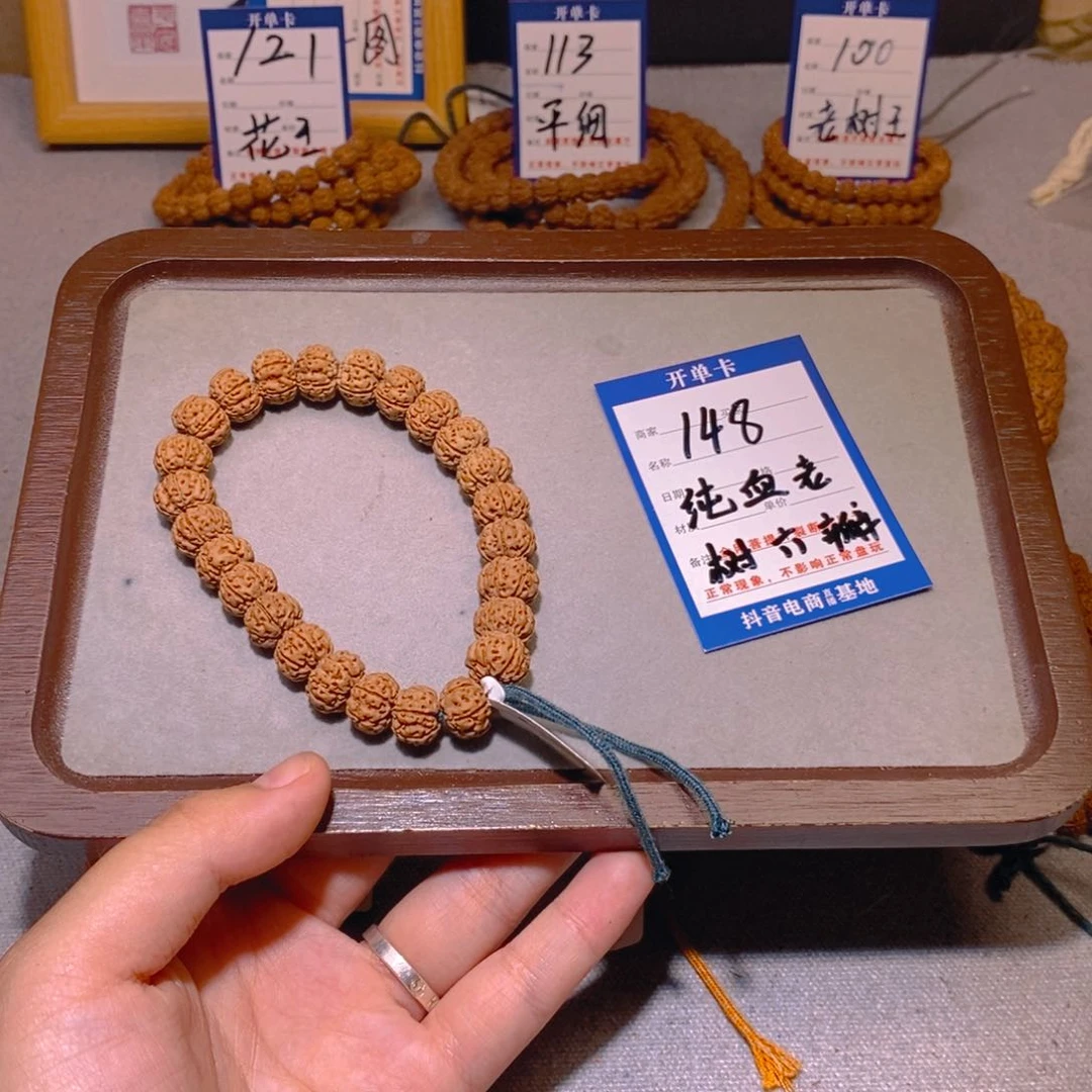 金刚菩提手串12.4纯血六瓣148